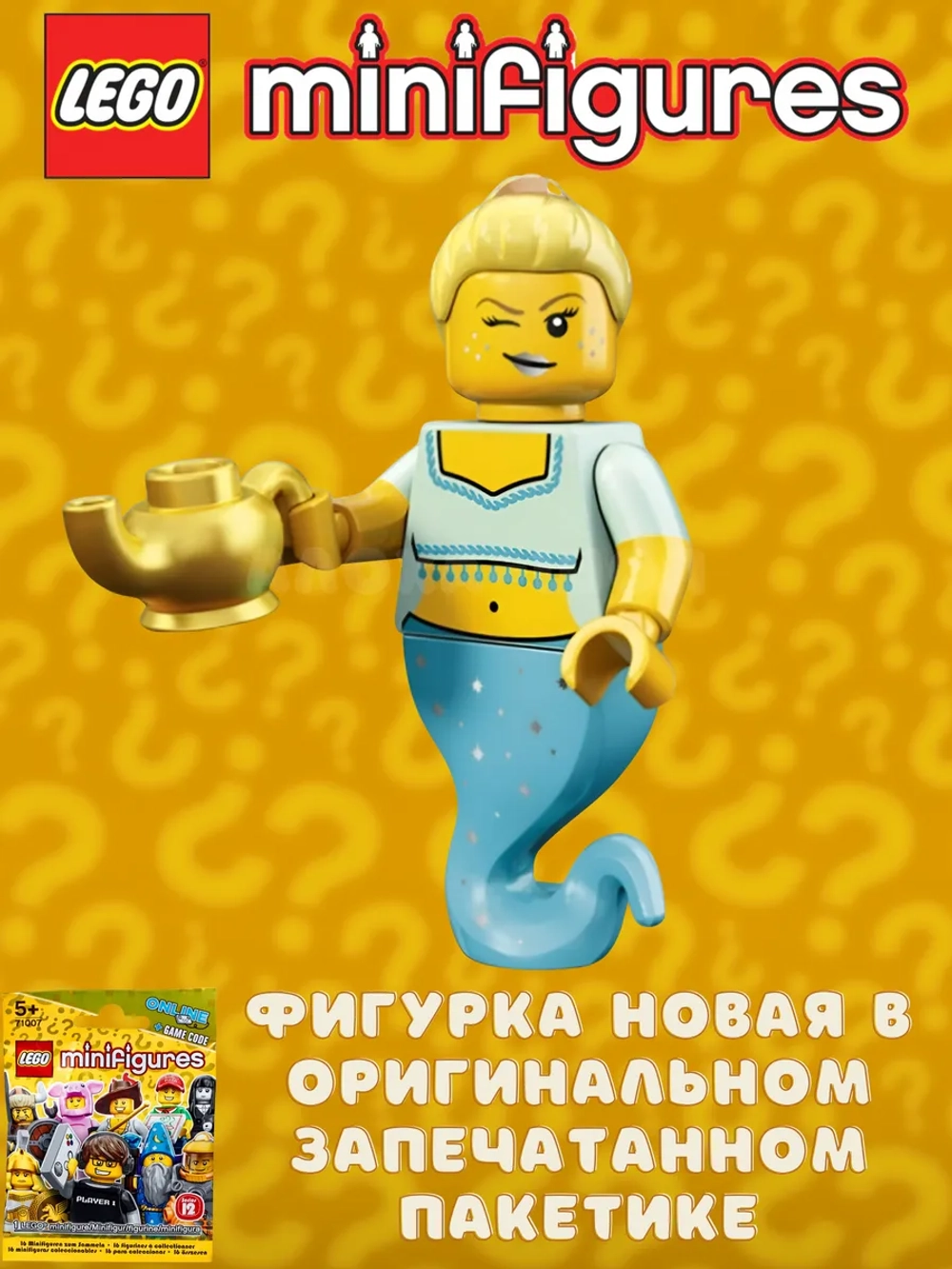 LEGO Minifigures 12 series 71007 ЛЕГО Девушка-джин