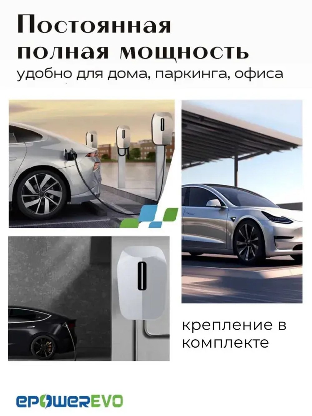 Зарядная станция для электромобиля GB/T, 7кВт, АС 220В