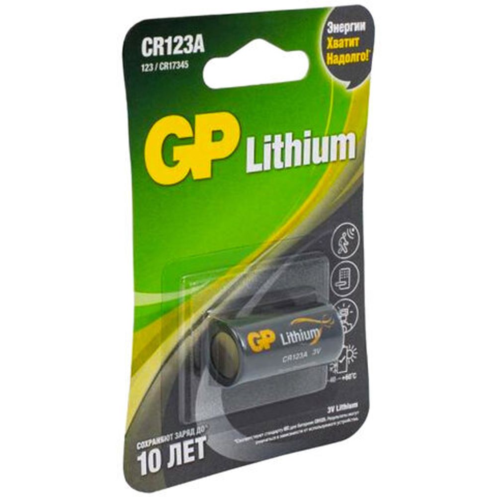 Батарейка GP Lithium CR123AE, литиевая 1 шт., блистер, 3В, CR123AE-2CR1