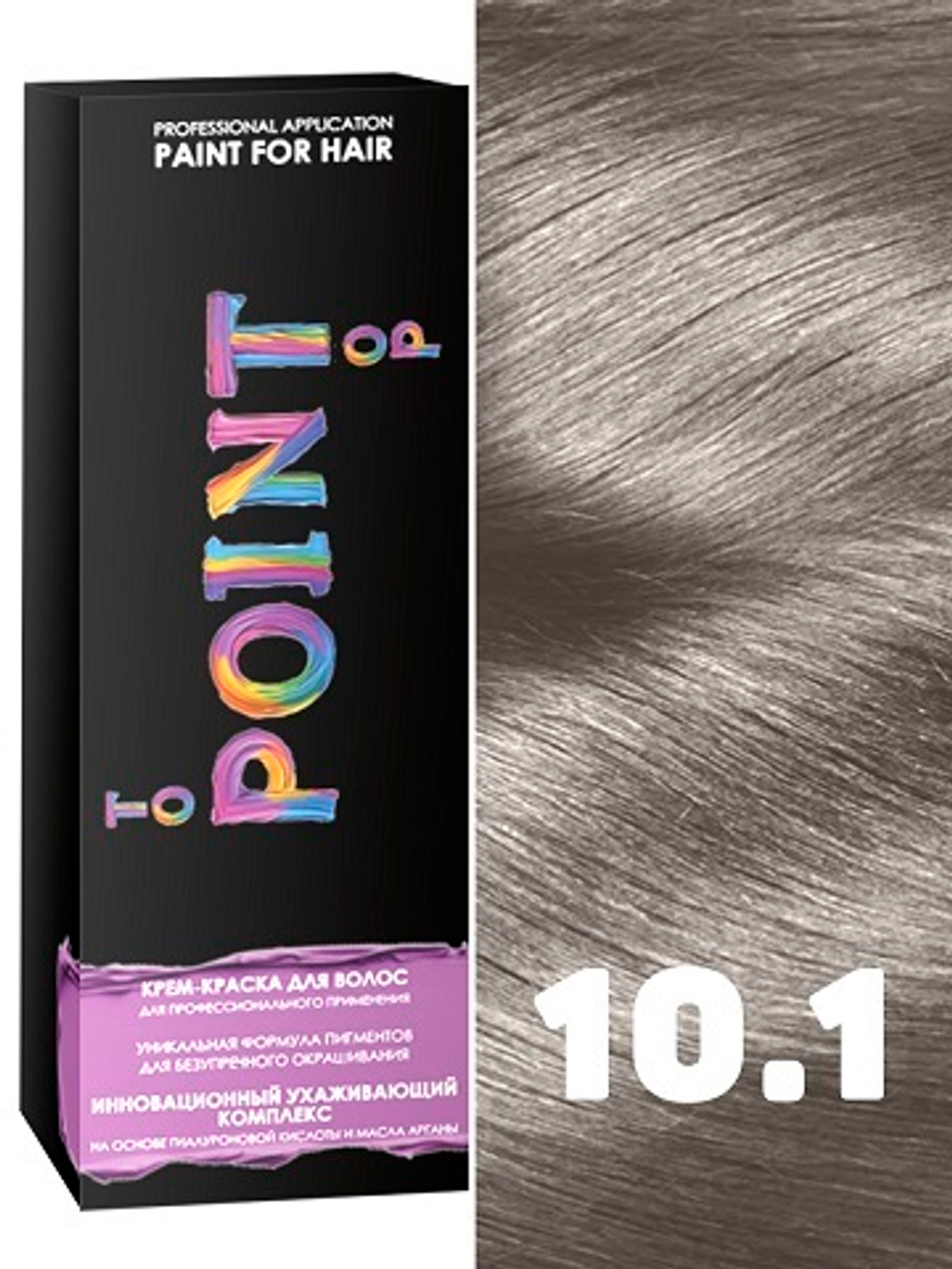 POINT. Краска для волос, тон №10.1, Очень светлый блондин пепельный 100мл