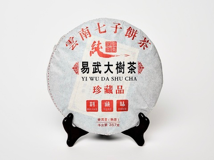 «Старец из Иу», ч/ф Фалин, 2020 год, Шу Пуэр