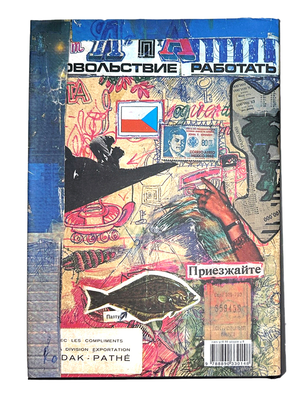 Тарковский Андр. Мартиролог, дневники 1970-1986. Флоренция,Междунар.инст. им.А.Тарковского, 2022 г.