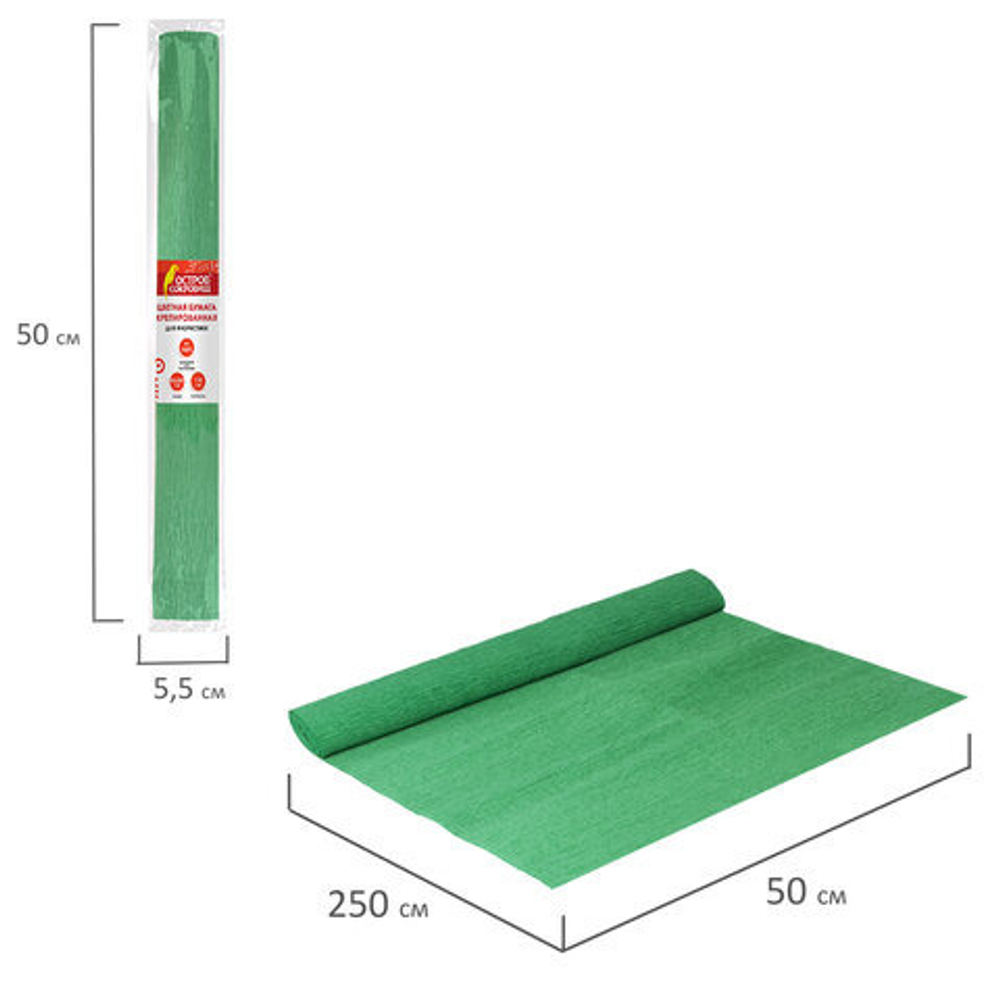 Бумага крепированная флористическая 50*250 см зеленая ОСТРОВ СОКРОВИЩ 110 г/м2 (129151)