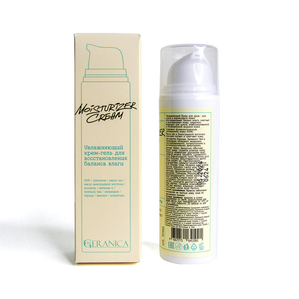 Крем для Лица - Moisturizer Cream (увлажняющий)