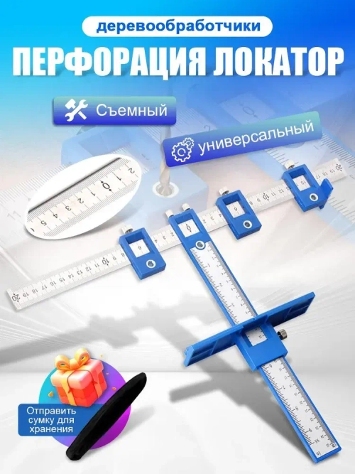Локатор отверстий, Металл