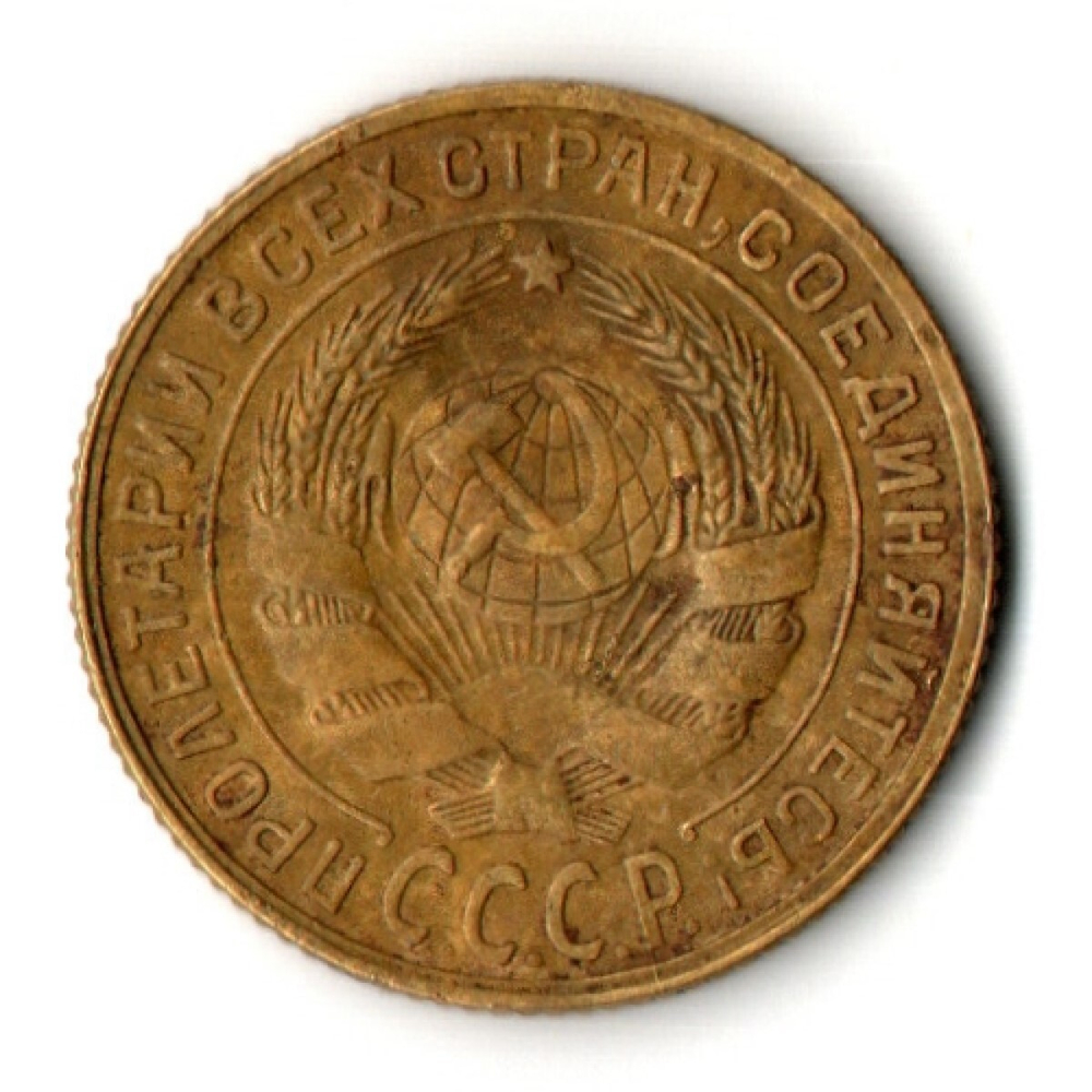 2 копейки 1933 год