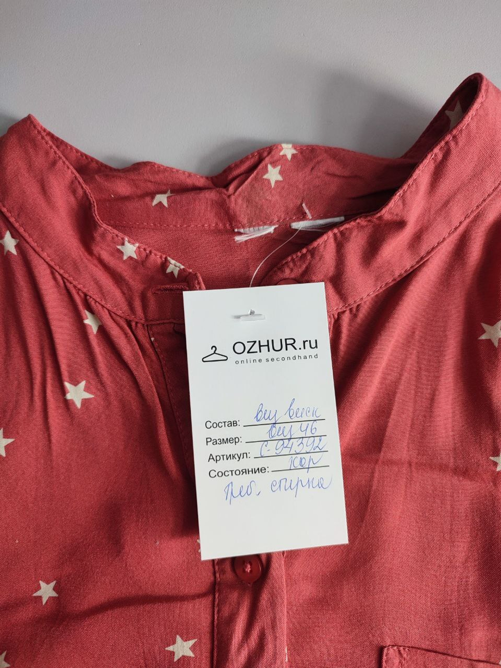 Блузка с принтом 46 размер