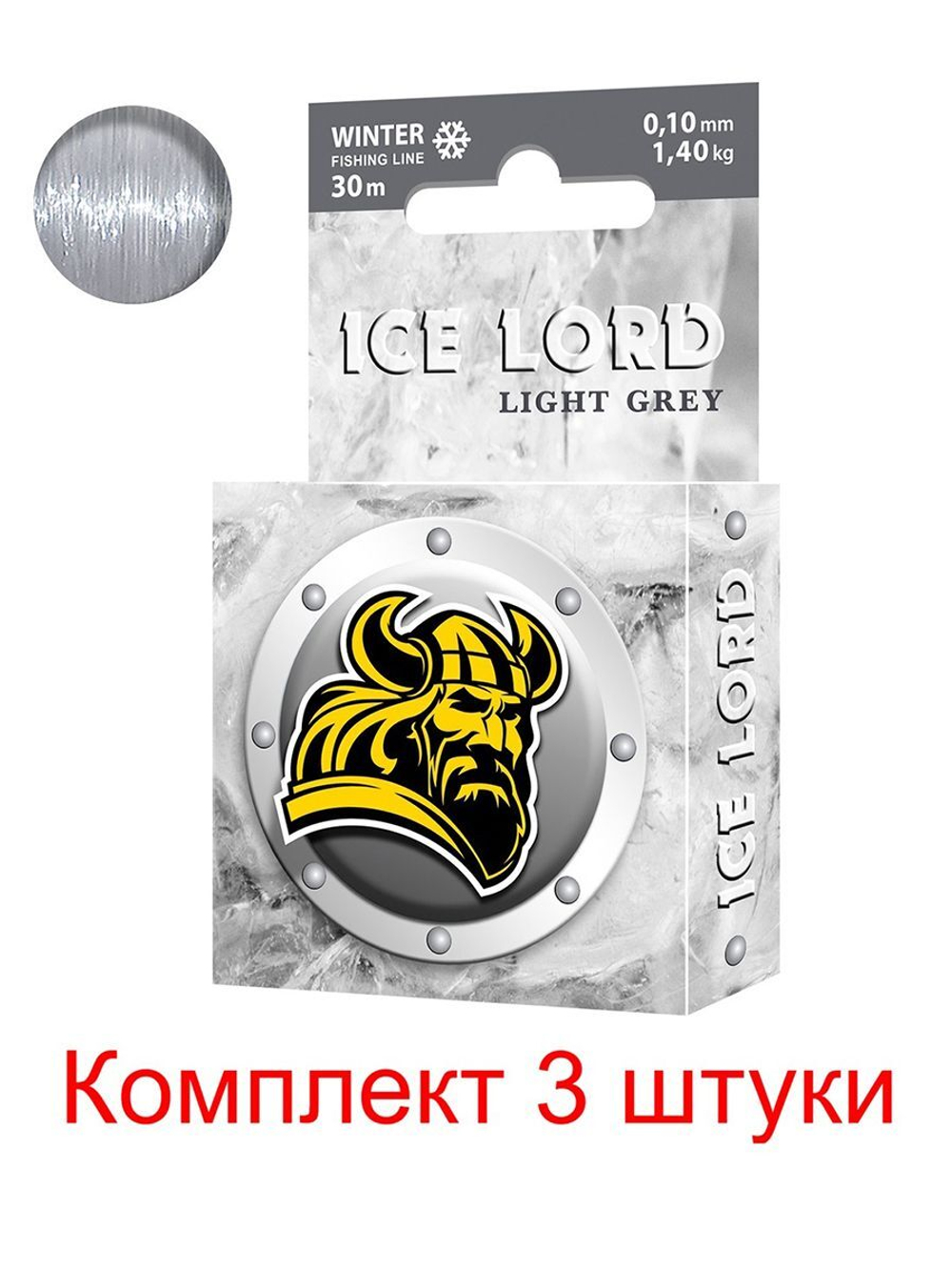 Леска зимняя для рыбалки AQUA Ice Lord Light