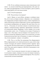 Погребальная песнь мёртвым: Психология после Красной Книги