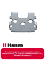 Крепление стекла для плиты 9050608 Hansa