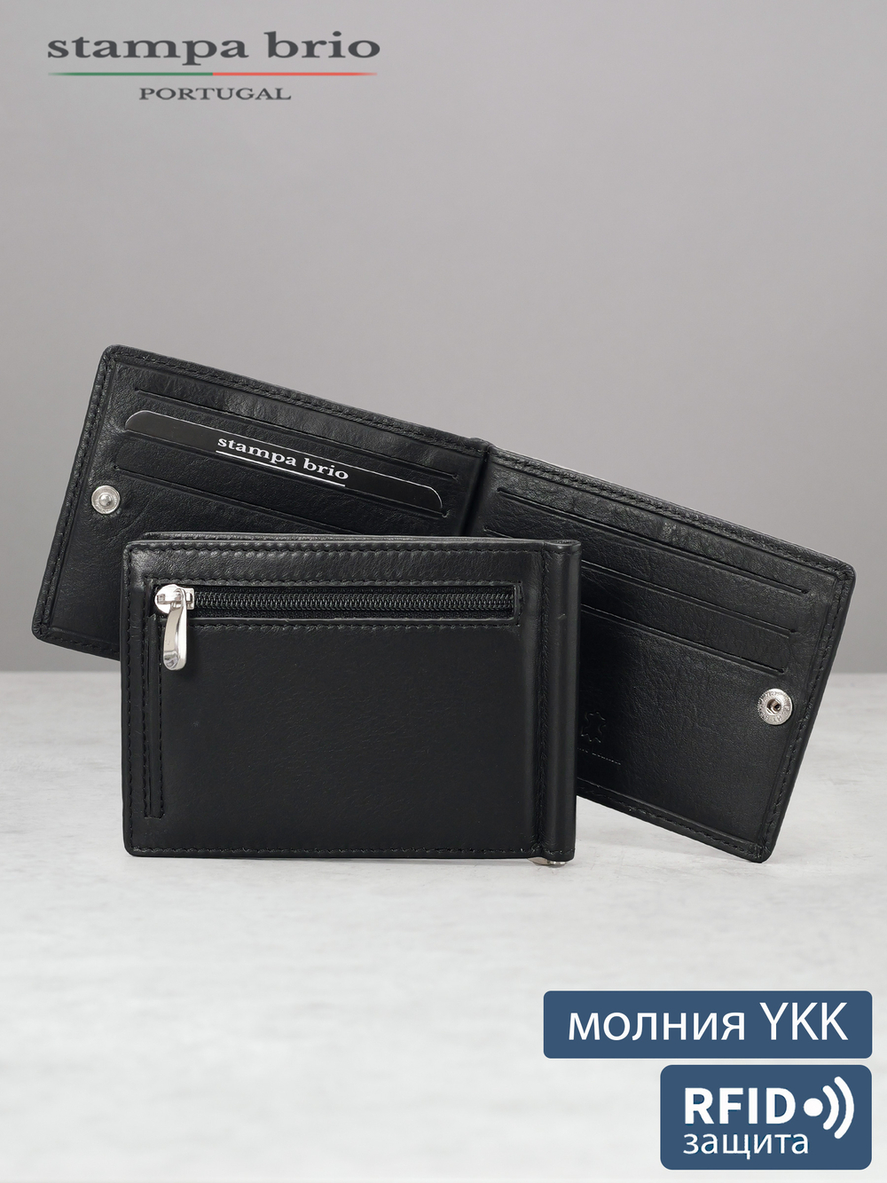 724 R - Зажим для купюр с монетником на молнии и RFID защитой