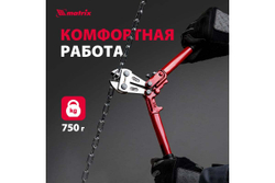 Болторез, 350 мм/14"// Matrix