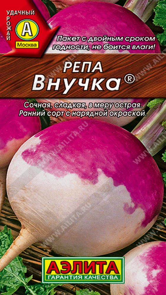 Репа &quot;G. Внучка&quot; 1г., Россия.