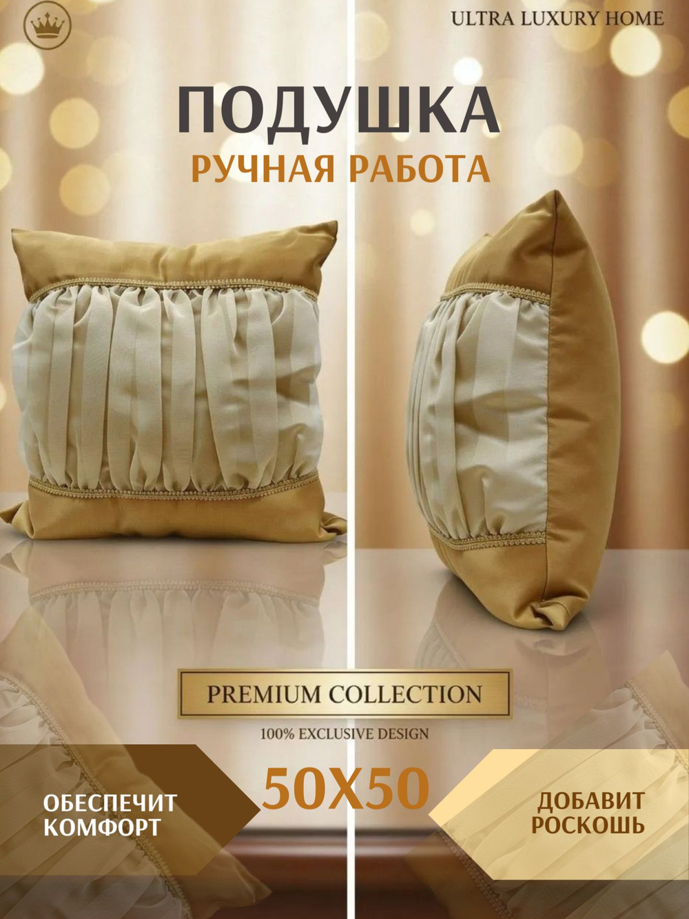 Подушка декоративная. Ручная работа. Эксклюзив