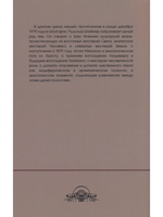 Мировой Сильвестр и мысли Нового года
