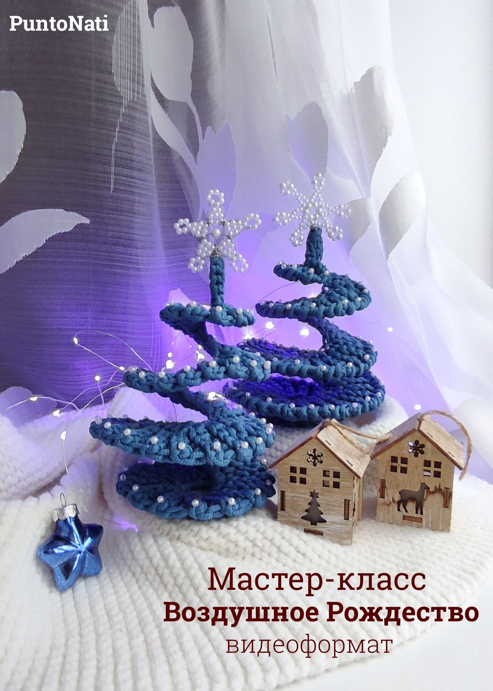 Видео Мастер-класс Елочка Воздушное Рождество