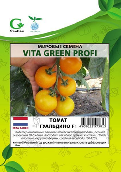 Томат Гуальдино F1 (25шт) Витагрин Профи
