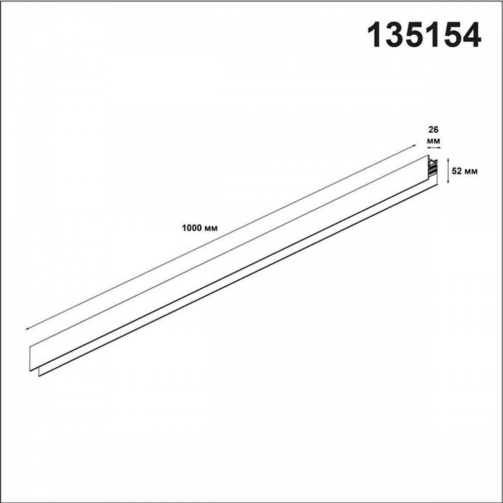 Трек накладной Novotech Flum 135154