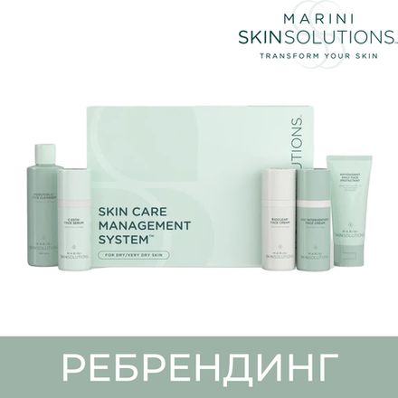 Marini SkinSolutions Skin Care Management System Система ухода для сухой и очень сухой кожи с SPF 33