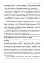 Скраинг Древа Жизни. Руководство по практической каббале (PDF)
