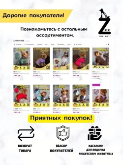 Комбинезон костюм для собак и кошек