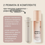 Somelove Сыворотка с антиоксидантами для ровного тона и сияния кожи time to glow 30 мл