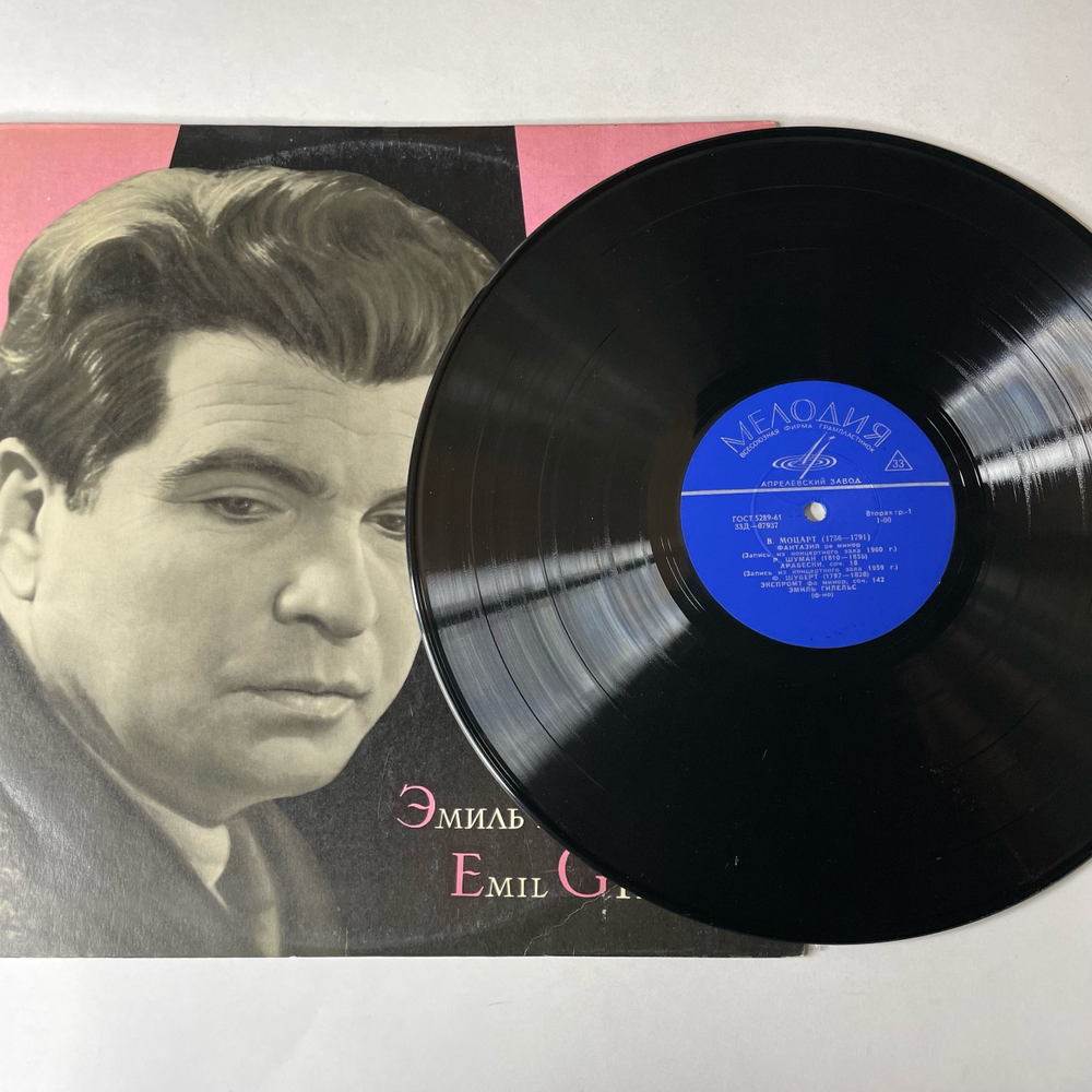Винтажная виниловая пластинка LP Эмиль Гилельс, В. Моцарт, Р. Шуман, Ф. Шуберт, М. Вайнберг (СССР 1968)