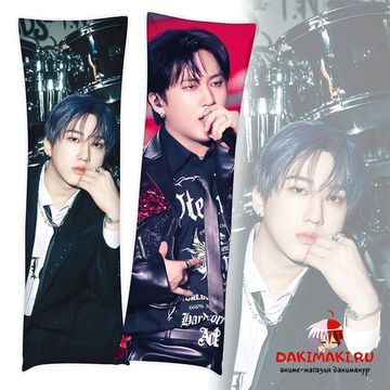 Дакимакура Со Чанбин Стрей Кидс арт. 1267