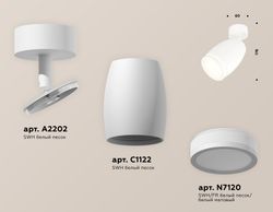 Ambrella Комплект поворотного светильника с акрилом Techno XM1122004