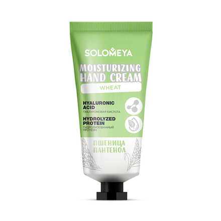 SOLOMEYA | Увлажняющий крем для рук с протеинами пшеницы / Intensive Moisturizing Hand Cream with wheat proteins, (50 мл)