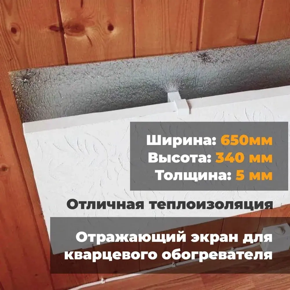 Отpaжатель на стену для обогрeватeлей