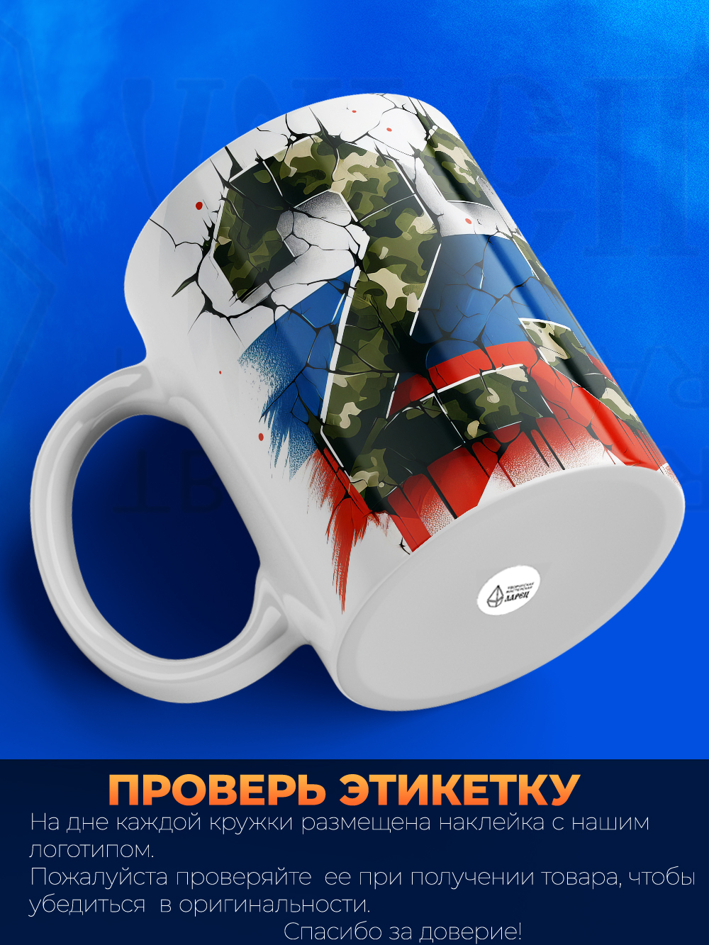 Кружка, с 23 февраля, 330мл, 1шт