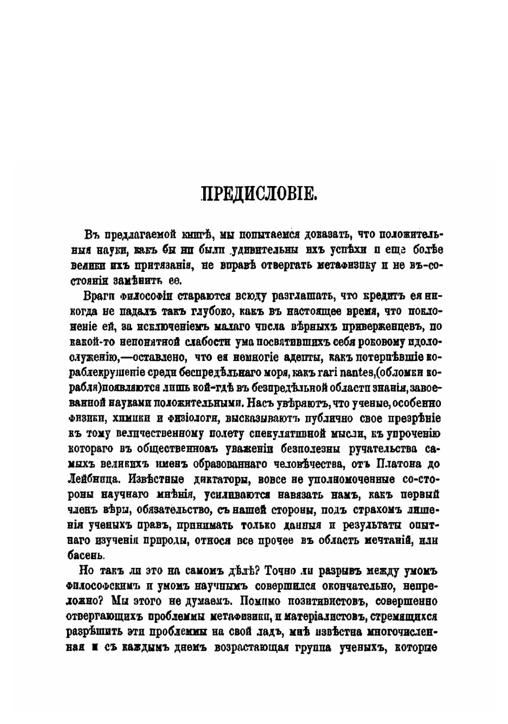 Материализм и наука | Каро Эльм Мари