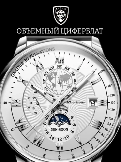 Часы наручные кварцевые POEDAGAR на металлическом браслете, серебристый W9022160-11