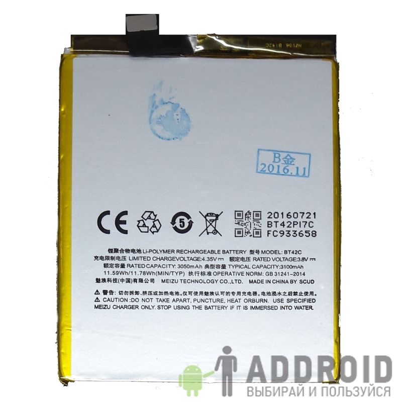 Аккумулятор для Meizu M2 Note (BT42C)