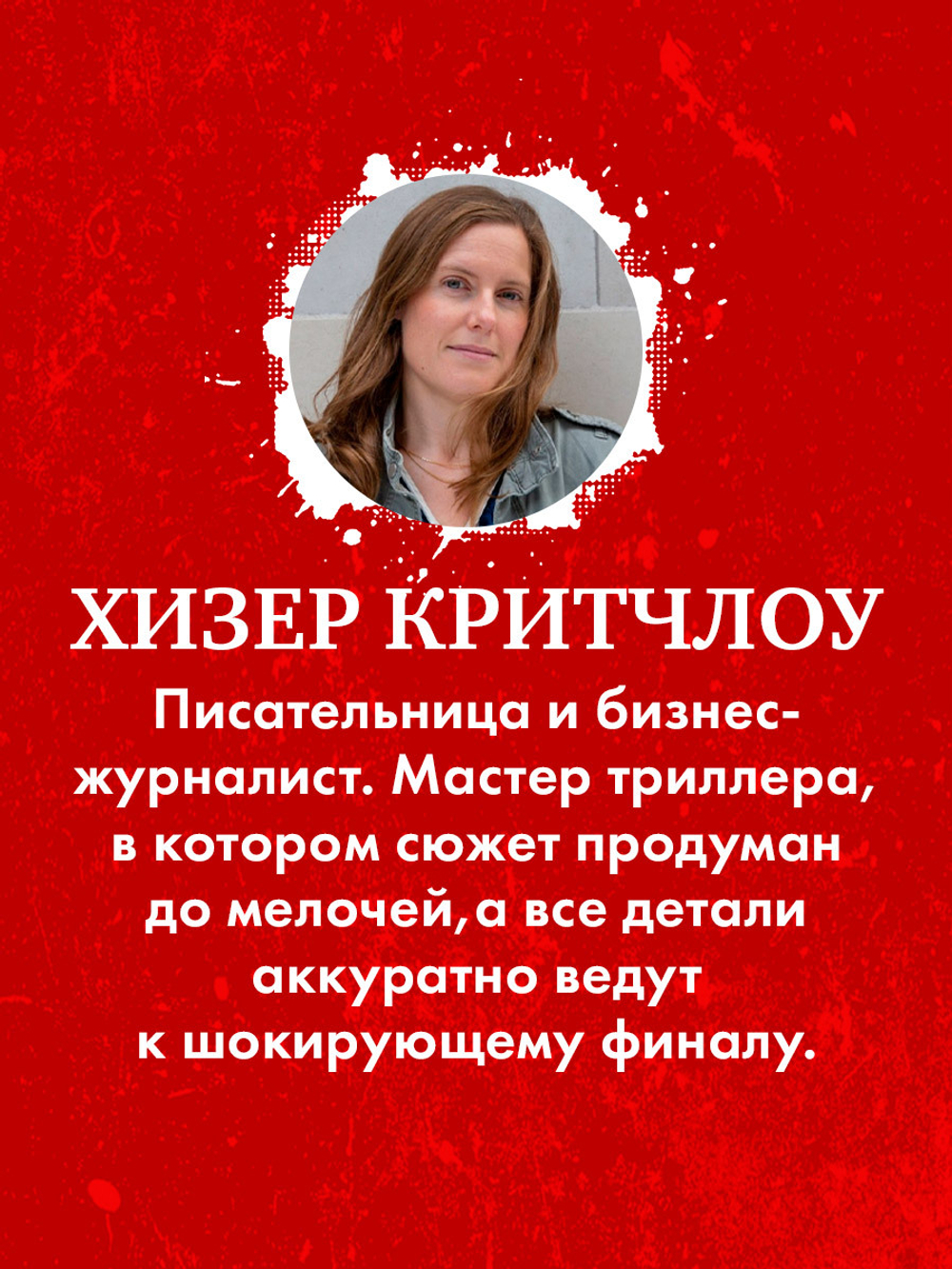 Секреты мертвых