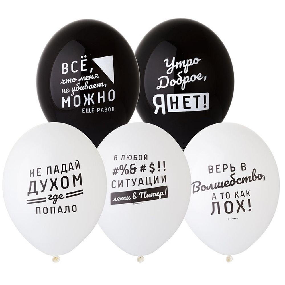 Шар с рисунком Про Него