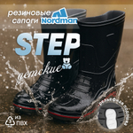 238100 ПВХ дошкольные, Черный