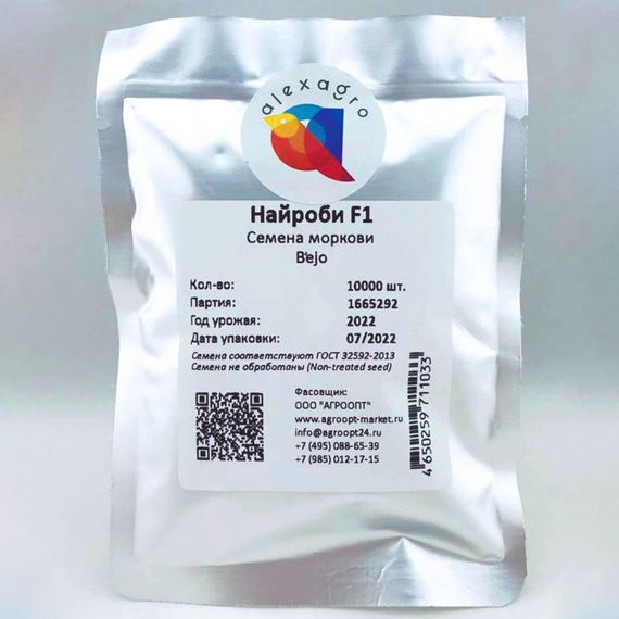 НАЙРОБИ F1 семена моркови Bejo описание