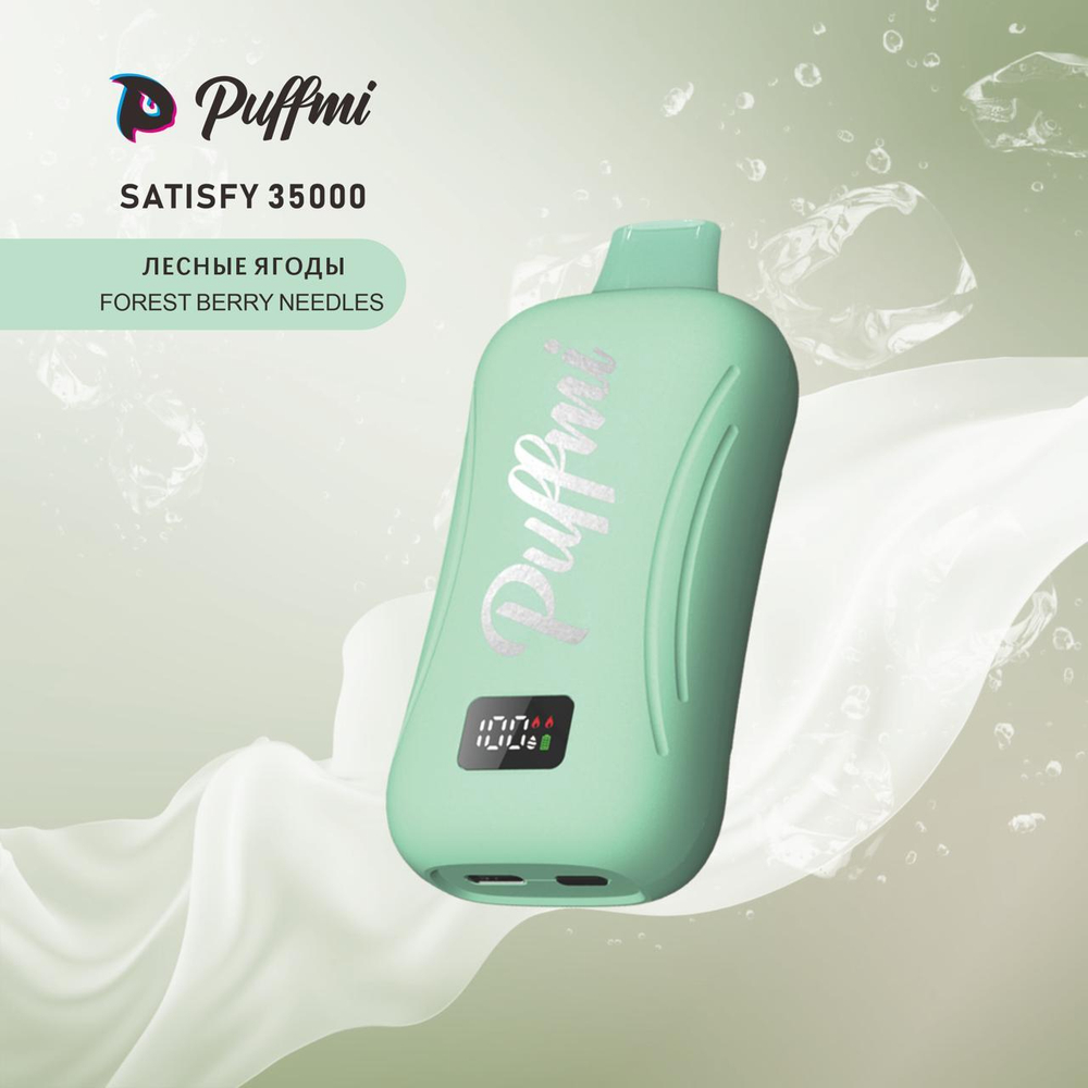 PUFFMI Satisfy 35000