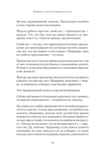 Обучение и развитие менеджеров отдела продаж