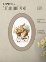 Картина на стену интерьерная на холсте 27*37 см