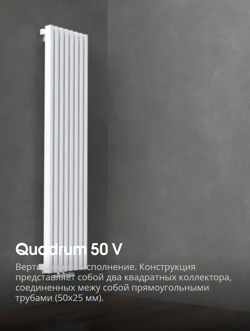Quadrum 50 V
