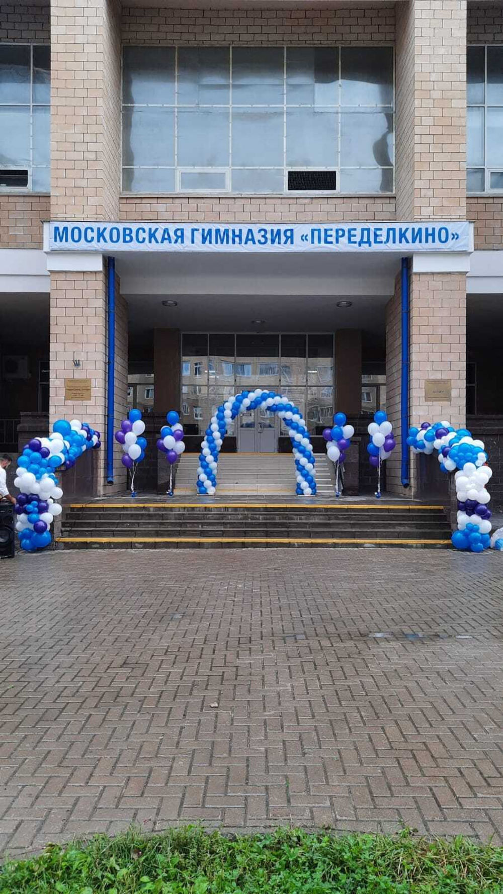 1 сентября в Гимназии