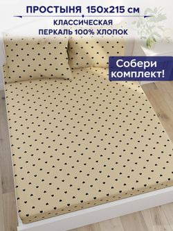 Простынь Сказка "Адель" 150х215 см