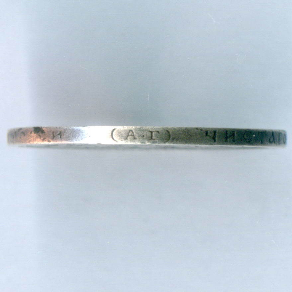50 копеек 1894 год (АГ) F-VF