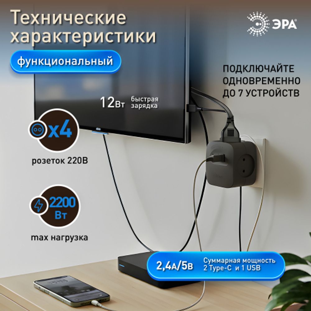 Разветвитель электрический ЭРА SP-4-3USBAC-B на 4 розетки + 3 USB A+C со шторками 10А черный | Электротовары