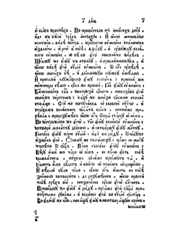 Пролог. Часть 2 | Коллектив авторов