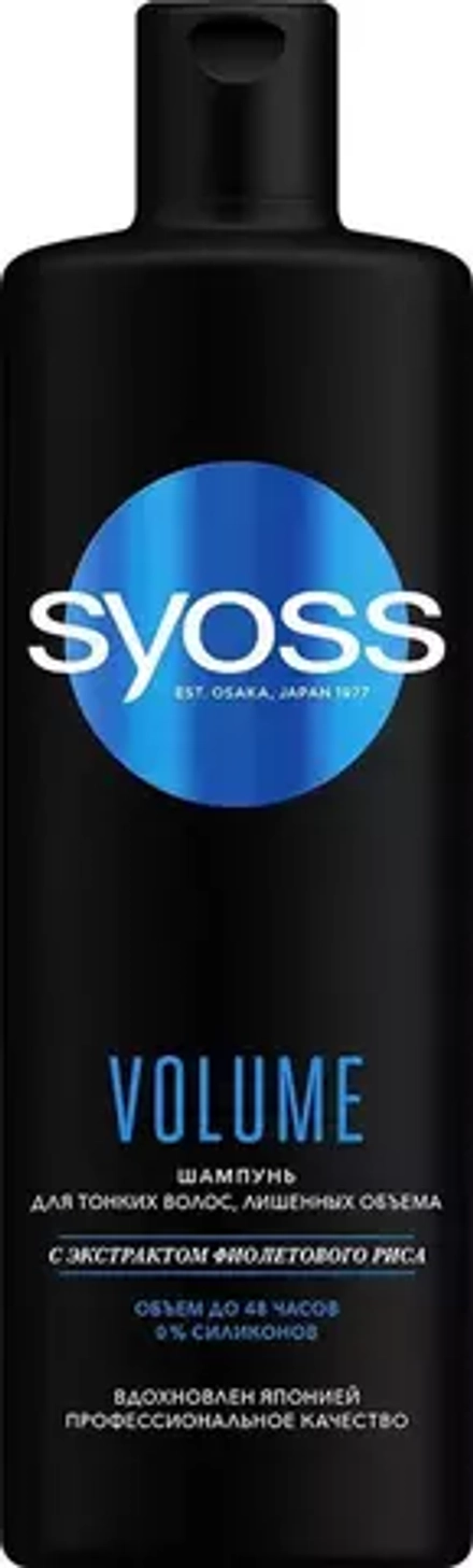 Syoss Шампунь Volume Lift 450мл для тонких и ослабленных волос