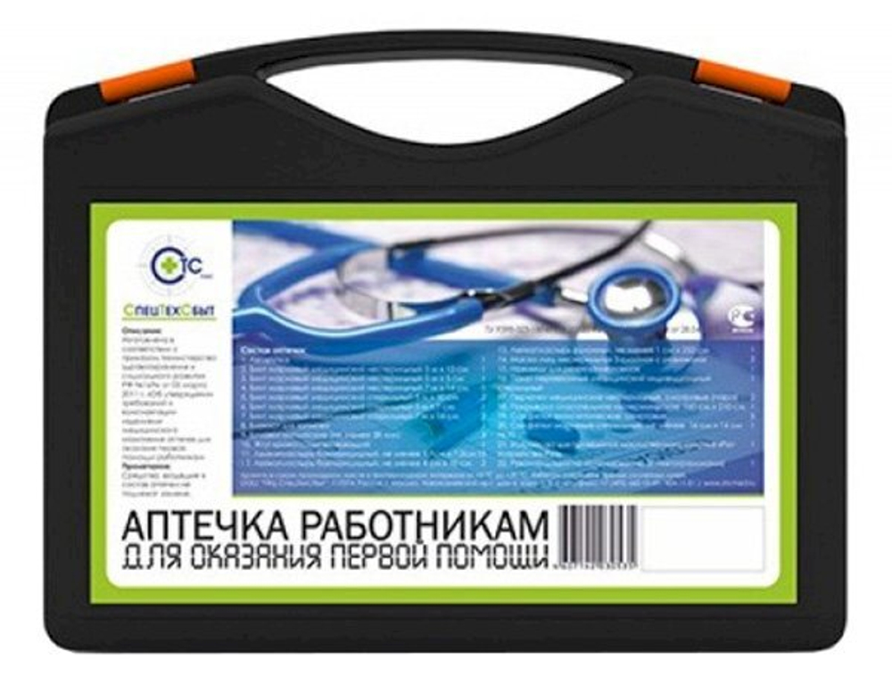 Аптечка для оказания 1-ой помощи работникам, пластиковый чемодан, приказ №1331н